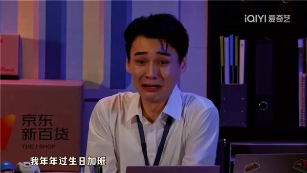 治愈加班emo！京东新百货携《一年一度喜剧大赛2》 奉上运动户外满200减30礼遇休闲区蓝鸢梦想 - Www.slyday.coM