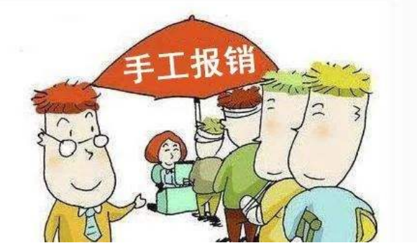 日照人,临时外出就医人员费用如何进行手工报销常见小问答!