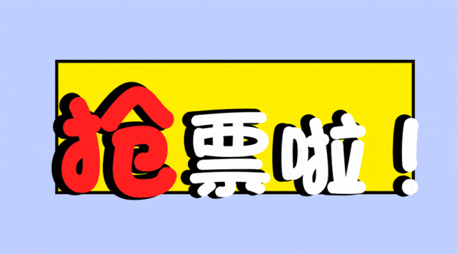 速来抢票！【爱青岛观影团】请你看电影啦！休闲区蓝鸢梦想 - Www.slyday.coM