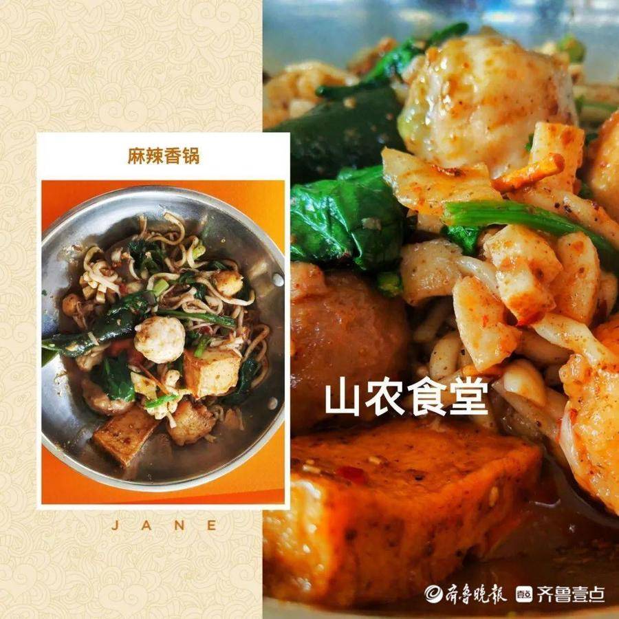寻找山东高校特色美食￨你的大学哪些美食让人念念不忘？休闲区蓝鸢梦想 - Www.slyday.coM