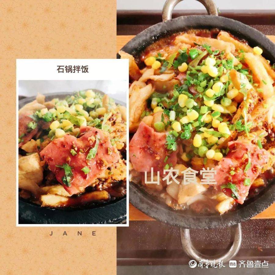 寻找山东高校特色美食￨你的大学哪些美食让人念念不忘？休闲区蓝鸢梦想 - Www.slyday.coM