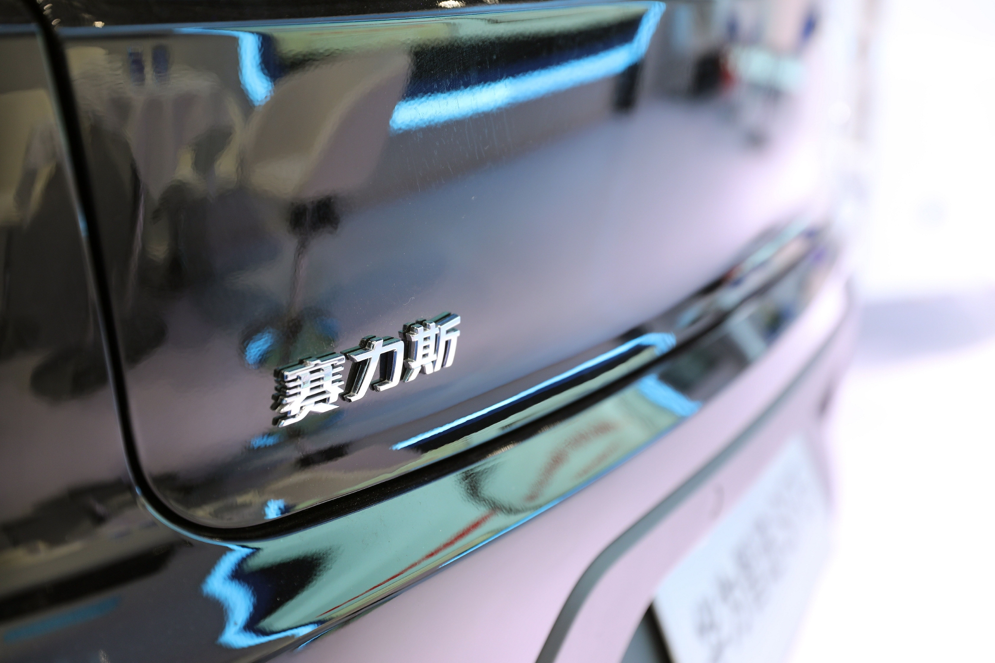 赛力斯郭锋：谁不想要余承东这样的代言人呢？休闲区蓝鸢梦想 - Www.slyday.coM