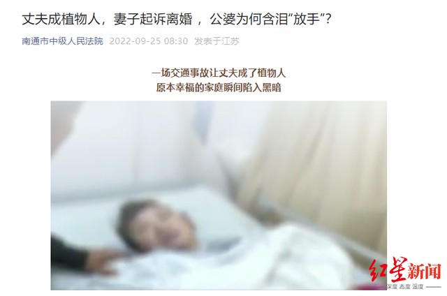 丈夫成植物人妻子起诉离婚获准 律师：不能因男方可能没人管，就剥夺女方婚姻自由的权利