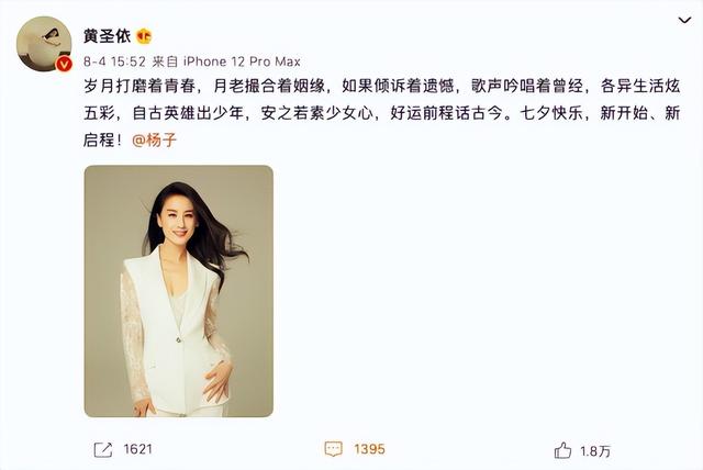 黄圣依杨子离婚风波后首次合体直播，两人未戴婚戒，女方情绪低落休闲区蓝鸢梦想 - Www.slyday.coM