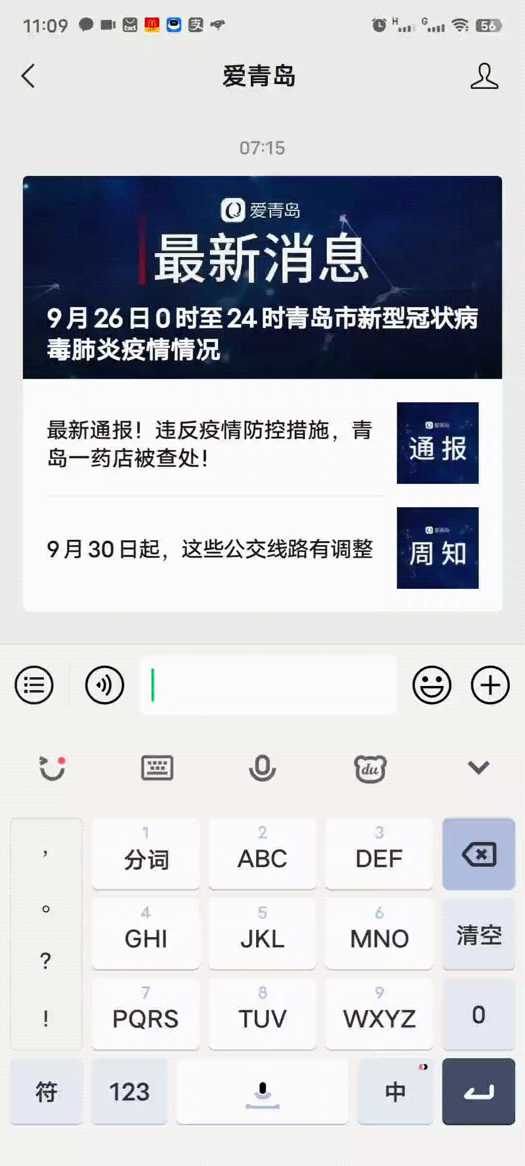 速来抢票！迎国庆，“爱青岛观影团”请你看电影啦！休闲区蓝鸢梦想 - Www.slyday.coM