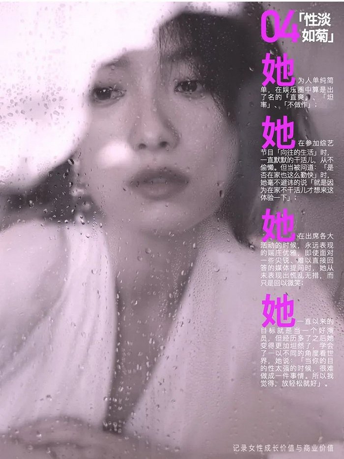 她不一样｜演员倪妮：“以昂扬的姿态”休闲区蓝鸢梦想 - Www.slyday.coM