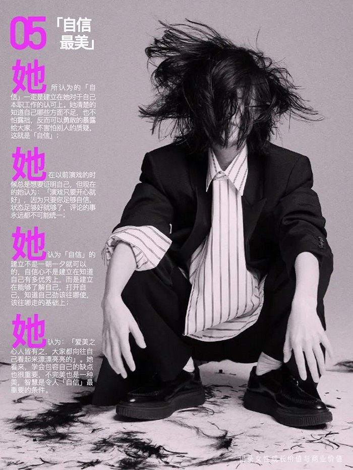 她不一样｜演员倪妮：“以昂扬的姿态”休闲区蓝鸢梦想 - Www.slyday.coM