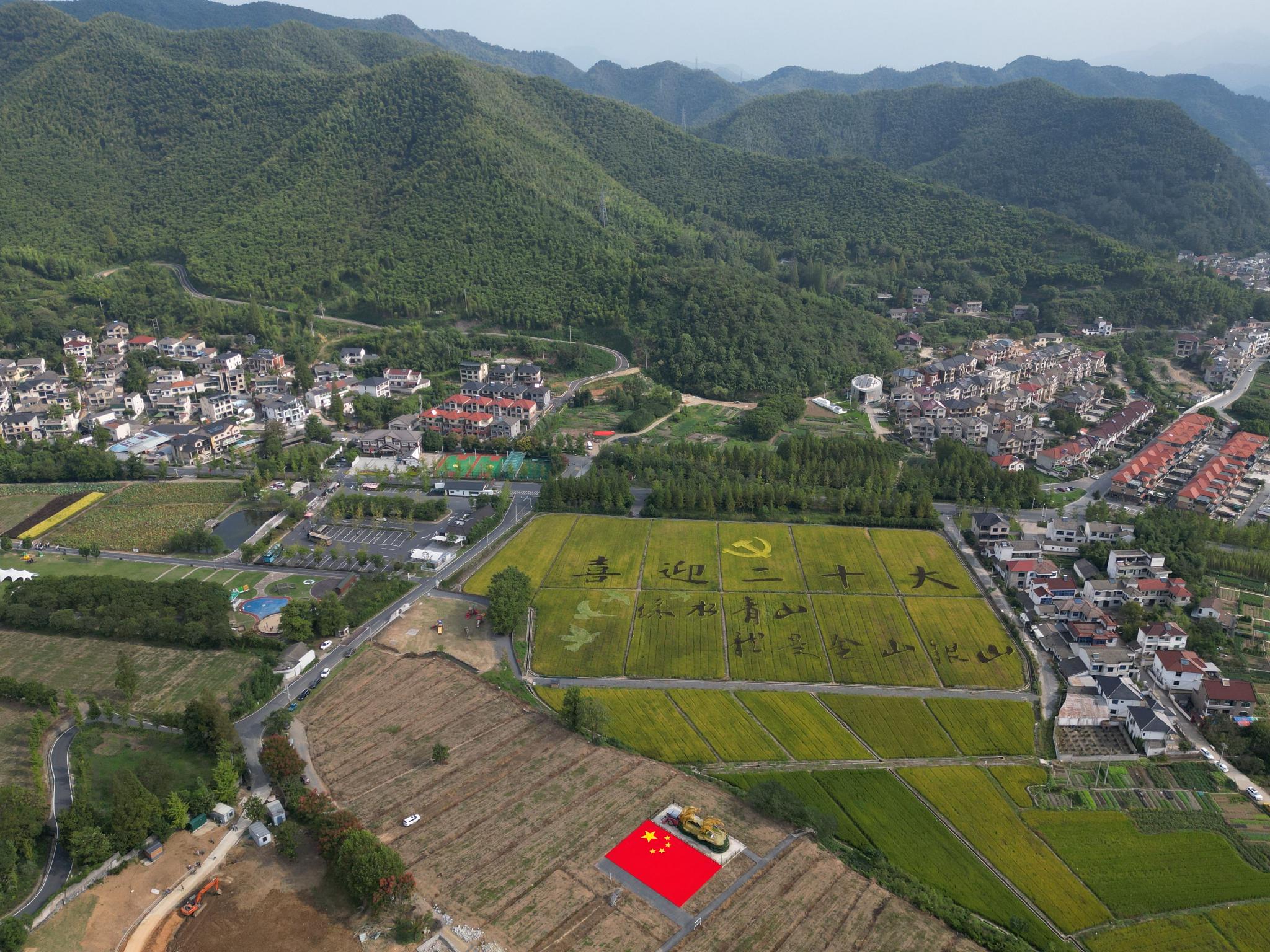 新华全媒美丽乡村再出发安吉余村走笔