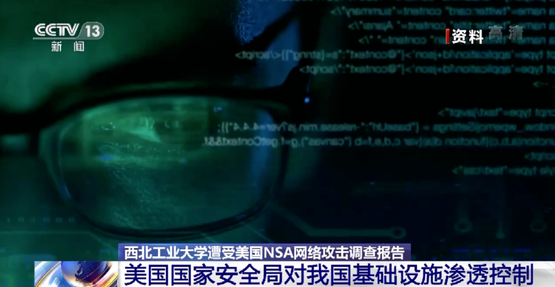 攻击渗透我国基础设施！美国NSA网络攻击西工大更多细节→休闲区蓝鸢梦想 - Www.slyday.coM