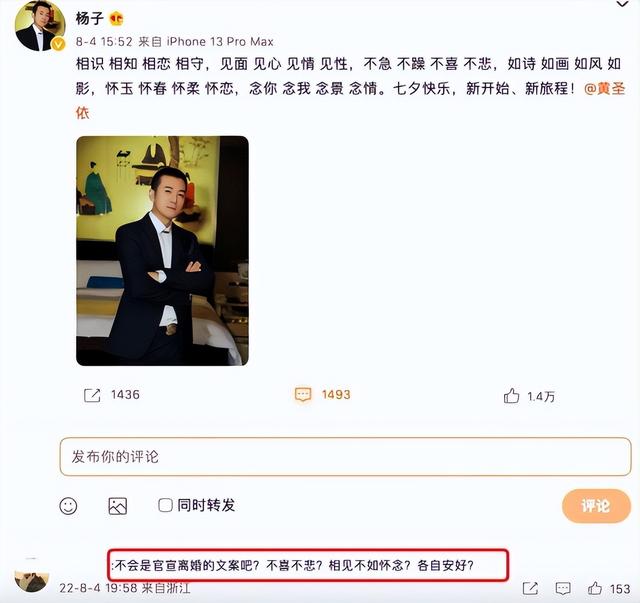 黄圣依杨子离婚风波后首次合体直播，两人未戴婚戒，女方情绪低落休闲区蓝鸢梦想 - Www.slyday.coM