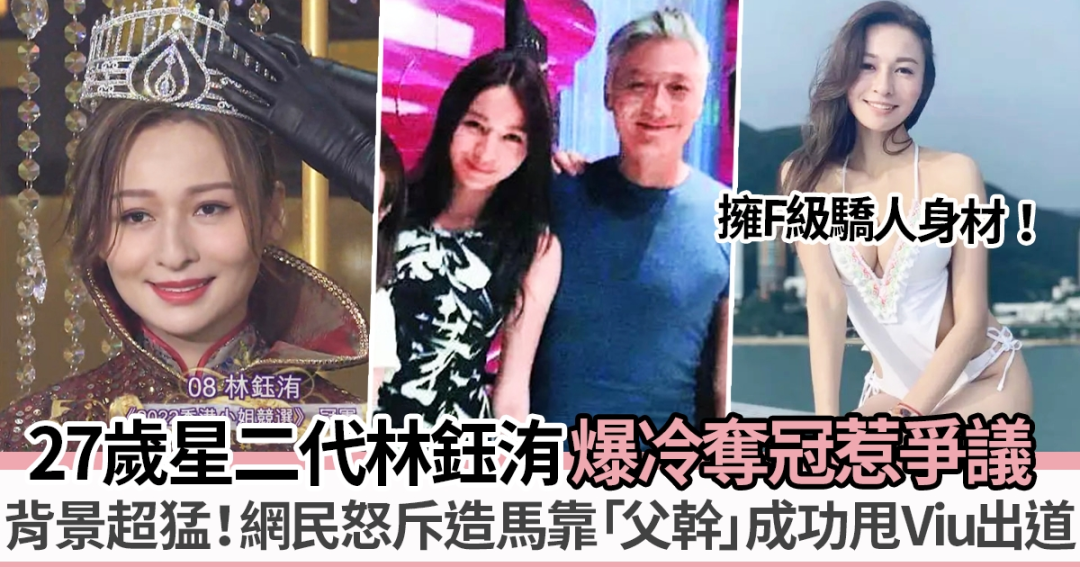 港姐夺冠还被嘲浪费基因？原来她爸爸是“香港第一美男”！休闲区蓝鸢梦想 - Www.slyday.coM