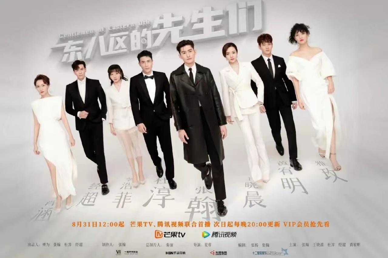 电视剧《东八区的先生们》被下架|东八区的先生们|电视剧|芒果TV_新浪新闻