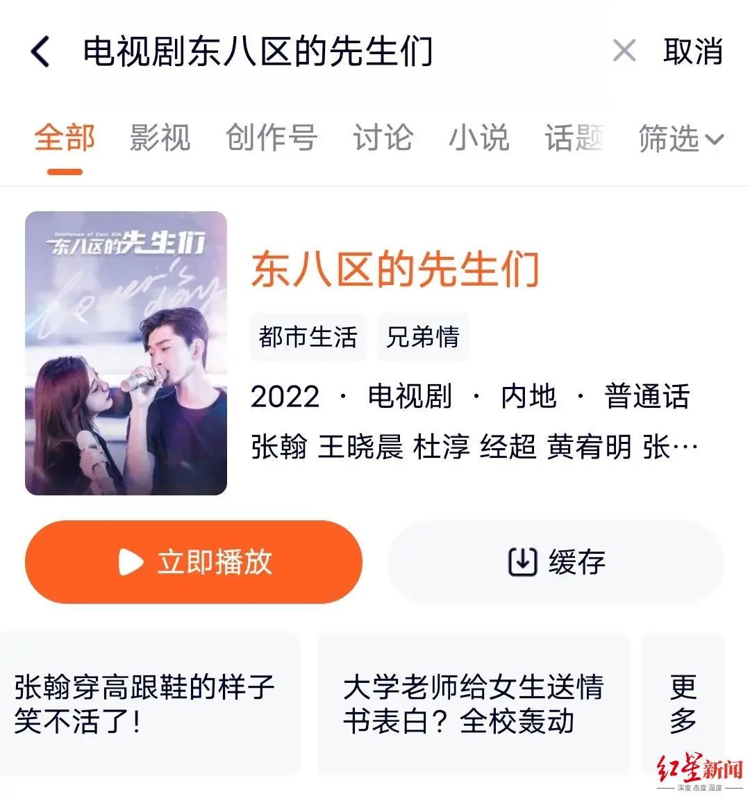 《东八区的先生们》下架，冲上热搜！休闲区蓝鸢梦想 - Www.slyday.coM