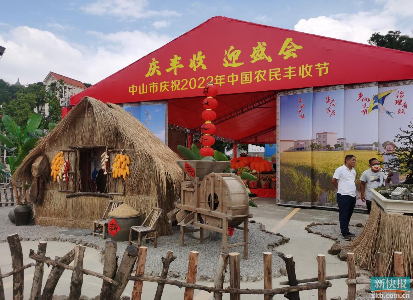 中山市举行庆祝农民丰收节主题活动|中山市|农业农村|农产品_新浪新闻