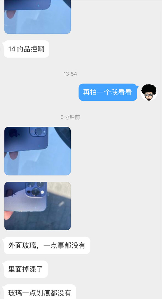 曝iPhone 14 Pro紫色存在工艺缺陷：背面有奇怪的斑点休闲区蓝鸢梦想 - Www.slyday.coM