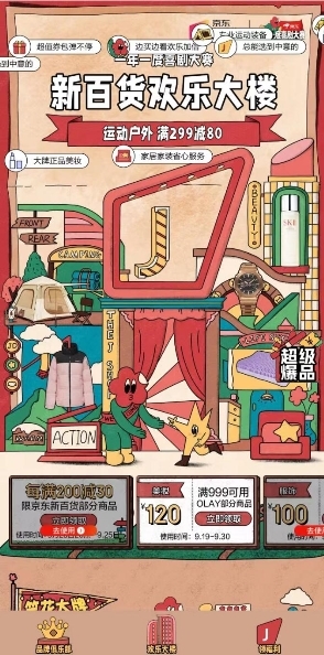 治愈加班emo！京东新百货携《一年一度喜剧大赛2》 奉上运动户外满200减30礼遇休闲区蓝鸢梦想 - Www.slyday.coM