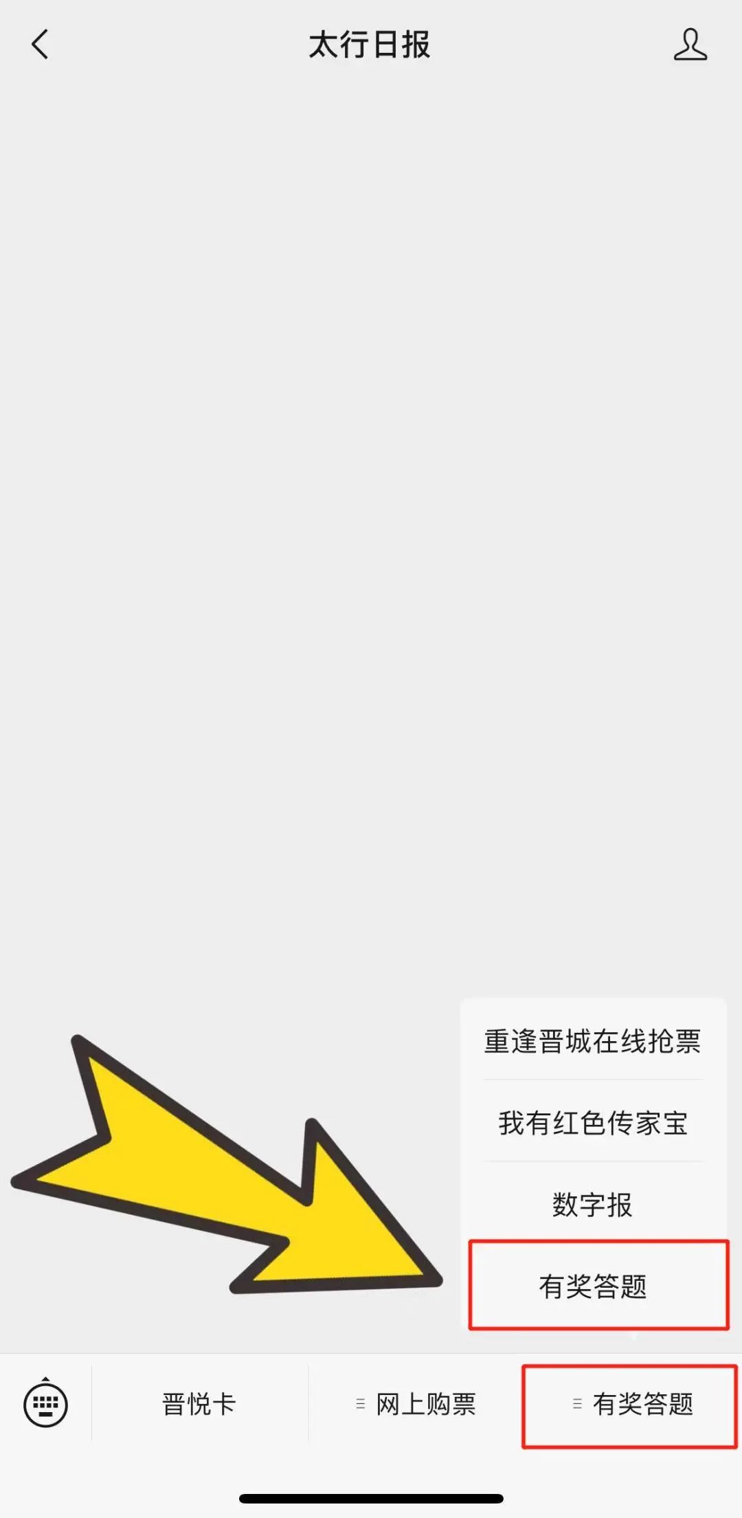 有奖答题第五期！晋城市全民存款保险知识网络竞赛！休闲区蓝鸢梦想 - Www.slyday.coM