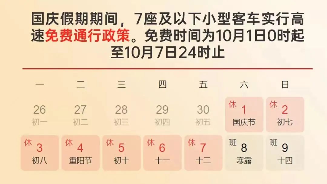 十一假期出行必看！出行提示！休闲区蓝鸢梦想 - Www.slyday.coM