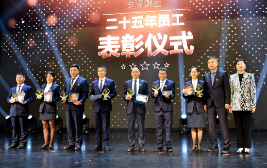 浅深集团发布战略规划祝福25周年司庆