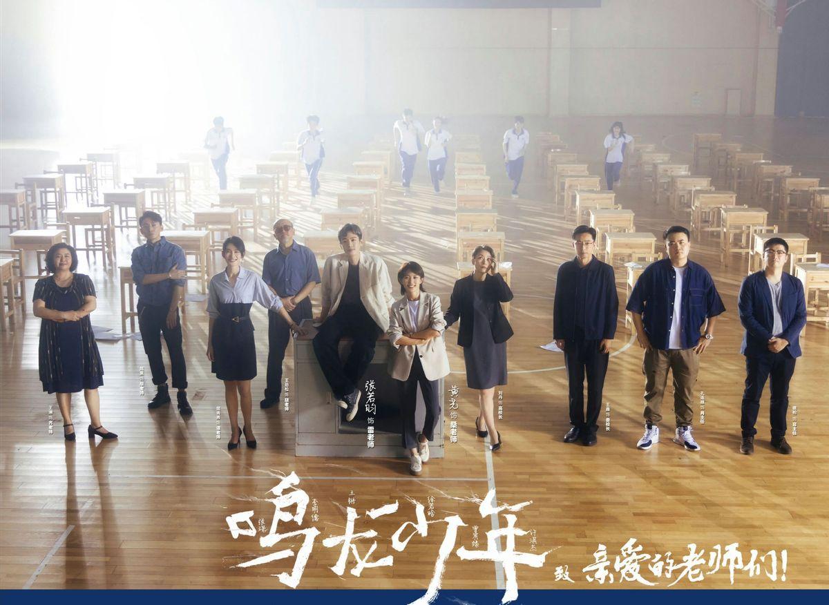 校园剧《鸣龙少年》来袭，张若昀疑出演高中生，有望超越日本原版休闲区蓝鸢梦想 - Www.slyday.coM