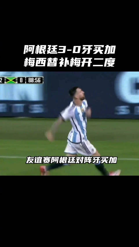 梅西替补出场梅开二度,世界波+任意球直接破门!|莱昂内尔·梅西|任意球|世界波_新浪新闻