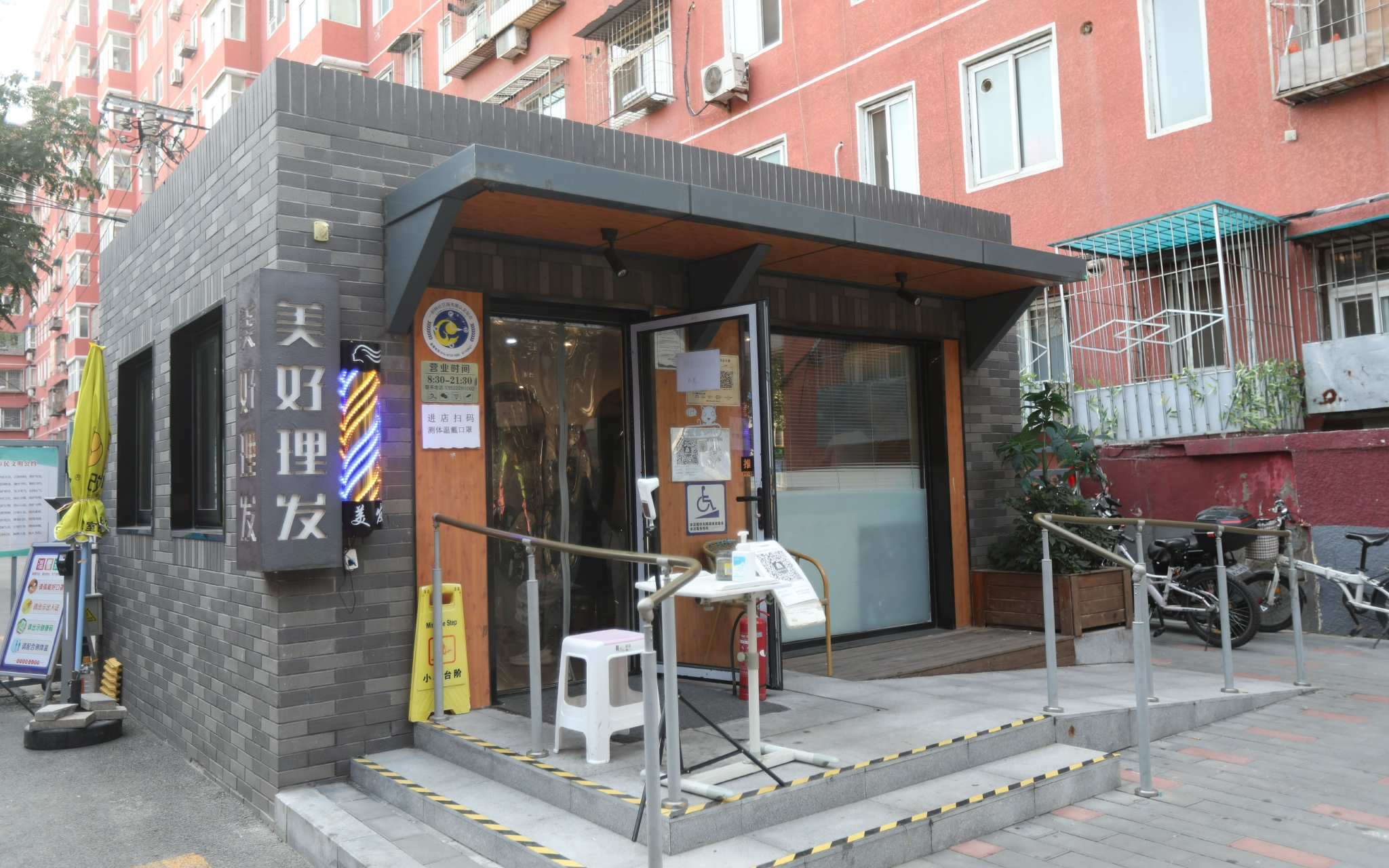 在小区大门附近极醒目的位置,就有一家"美好理发店".