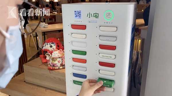 视频｜1小时收费最高10元 共享充电宝成价格“刺客”？休闲区蓝鸢梦想 - Www.slyday.coM