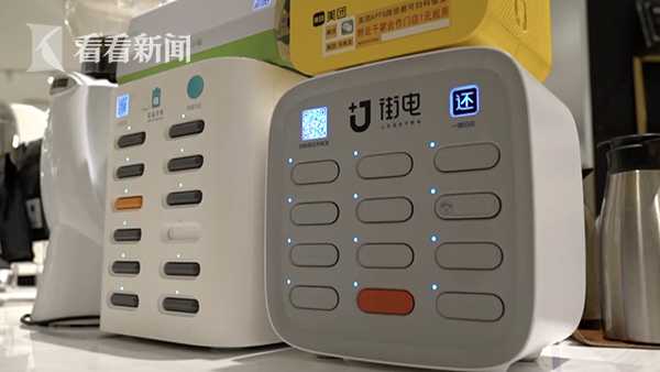 视频｜1小时收费最高10元 共享充电宝成价格“刺客”？休闲区蓝鸢梦想 - Www.slyday.coM