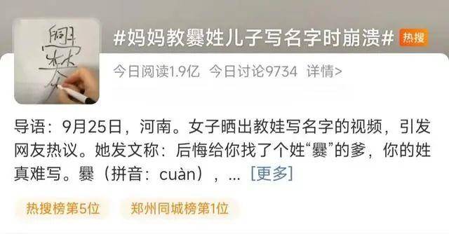 妈妈教儿子写名字时崩溃！网友：别人都交卷了，他还在写名字休闲区蓝鸢梦想 - Www.slyday.coM