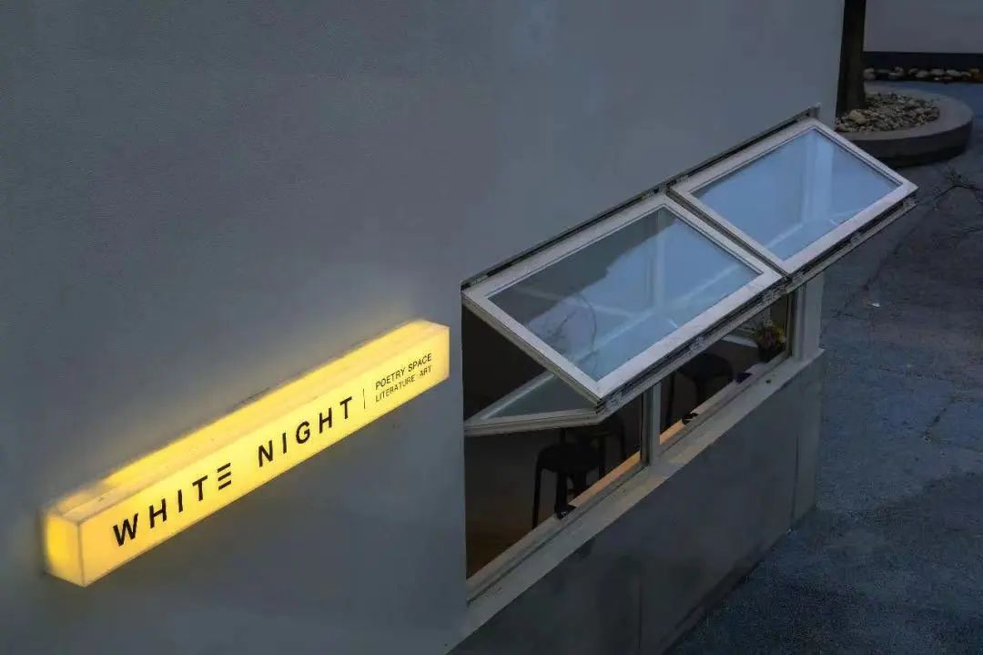 白夜·花神诗空间,图源/a9a建筑设计事务所