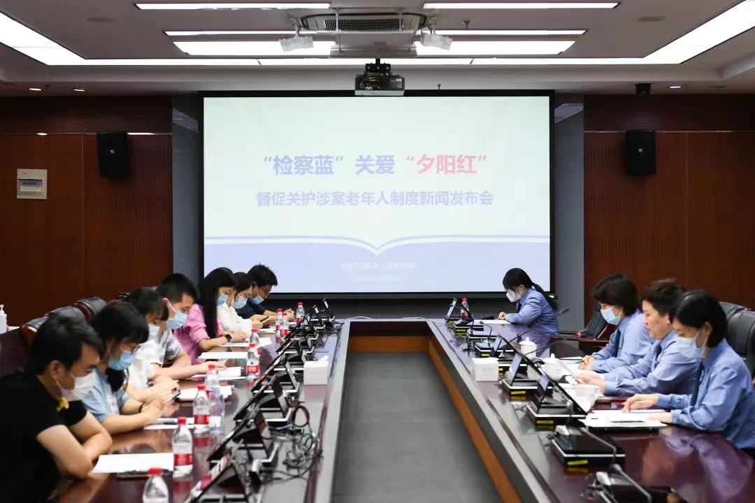 “检察蓝”关爱“夕阳红”，上海检察机关多措并举关护老年人