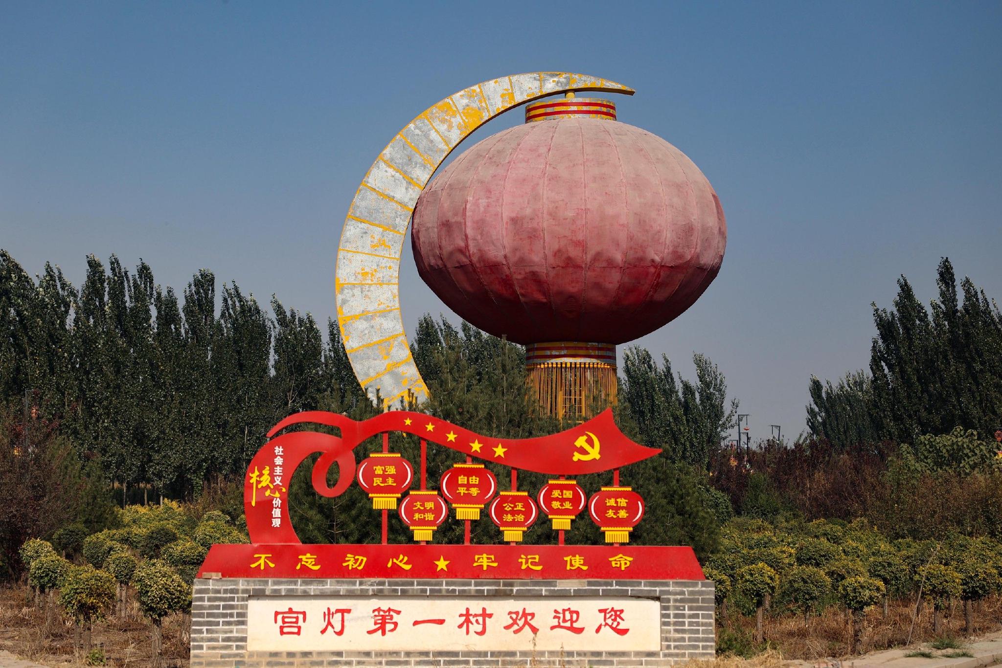 国庆订单忙不停,河北宫灯第一村年产值15亿元|西安市_新浪财经_新浪网