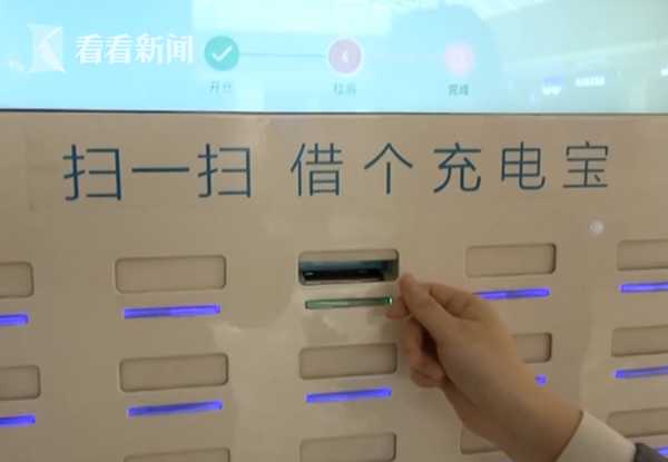 视频｜1小时收费最高10元 共享充电宝成价格“刺客”？休闲区蓝鸢梦想 - Www.slyday.coM