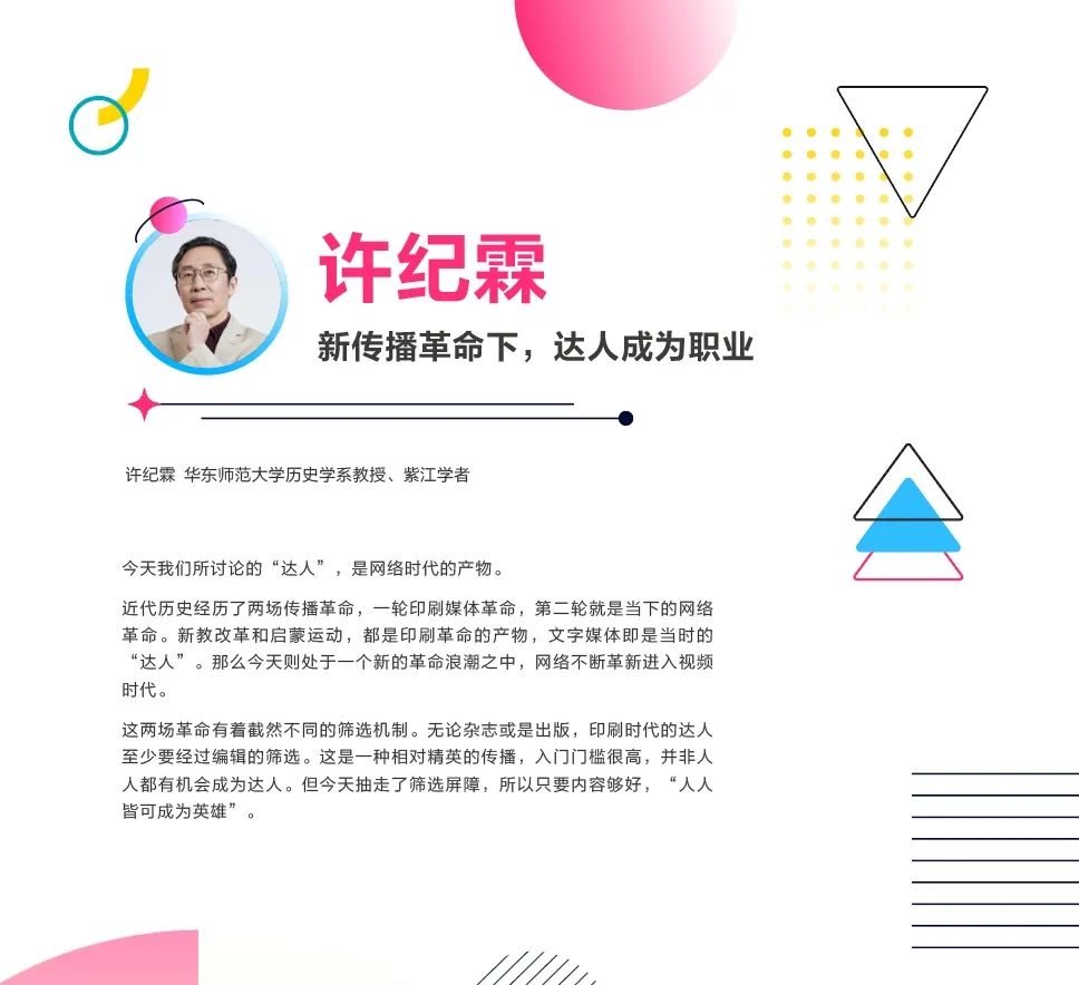 现在的年轻人，怎么都想做达人了休闲区蓝鸢梦想 - Www.slyday.coM