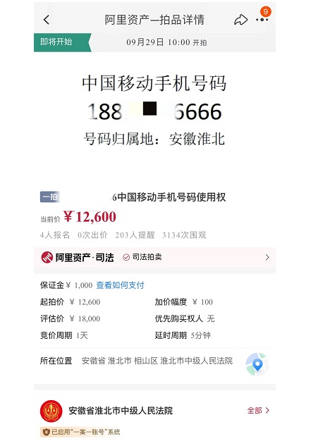 车牌尾号最吉祥的字母 车号最旺的数字和字母是什么