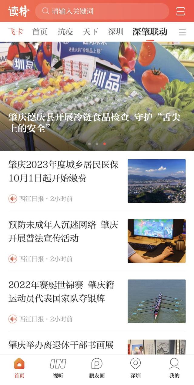 深圳+肇庆，这场大湾区的“双向奔赴”有点酷休闲区蓝鸢梦想 - Www.slyday.coM