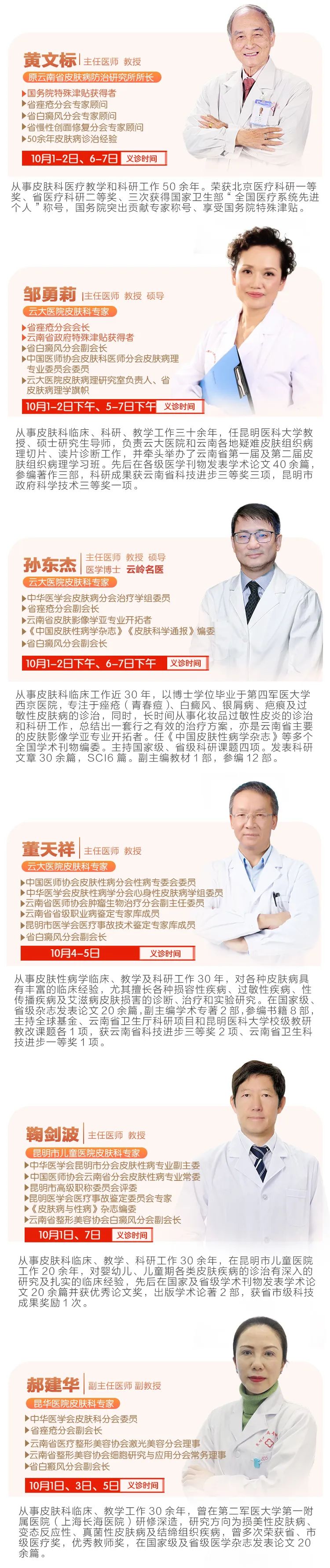 京 沪 云名医义诊 10月1 7号看皮肤病 专家在哪坐诊 我们都帮你打探好了 皮肤病 坐诊 名医 新浪新闻 京 沪 云名医义诊 10月1 7号看皮肤病 专家在哪坐诊 我们都帮你打探好了 皮肤病 坐诊 名医 新浪新闻