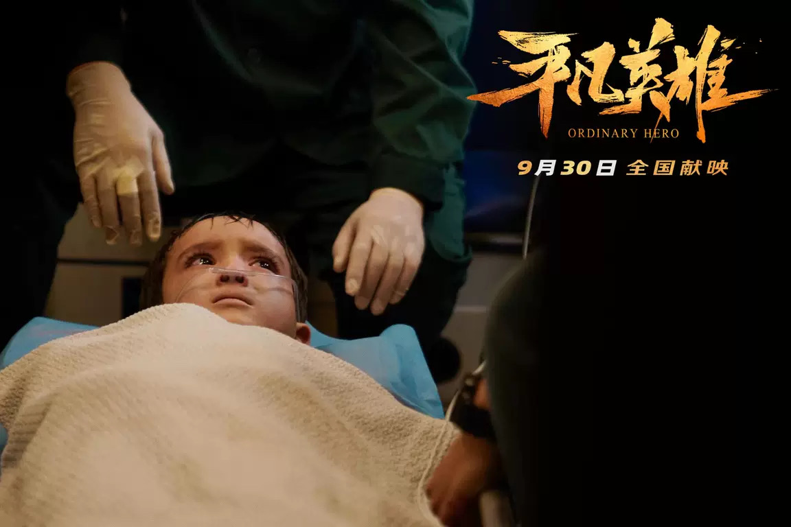 《万里归途》、《平凡英雄》、《钢铁意志》......国庆档又来到，今年看它们休闲区蓝鸢梦想 - Www.slyday.coM