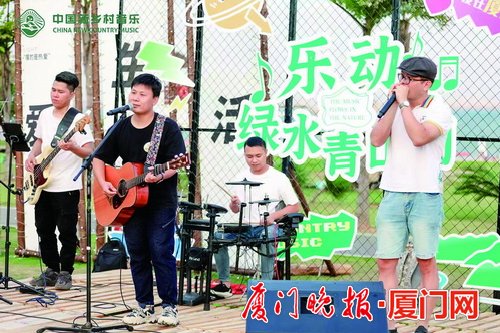 为期3天2晚 新乡村音乐创作首次在厦门展演休闲区蓝鸢梦想 - Www.slyday.coM