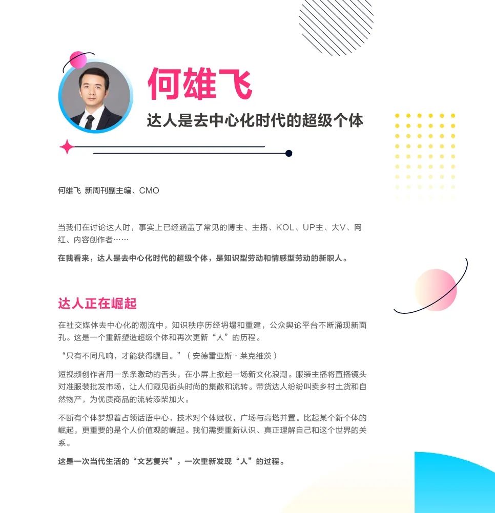 现在的年轻人，怎么都想做达人了休闲区蓝鸢梦想 - Www.slyday.coM