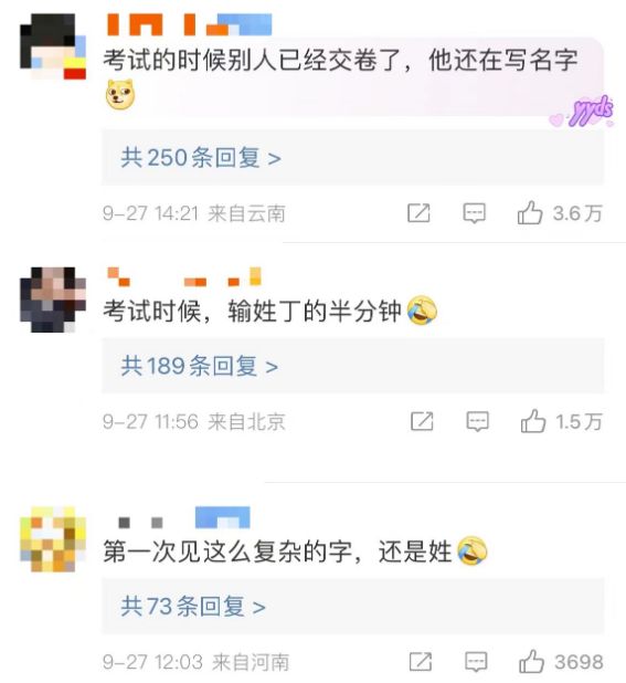 妈妈教儿子写名字时崩溃！网友：别人都交卷了，他还在写名字休闲区蓝鸢梦想 - Www.slyday.coM