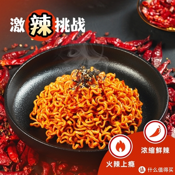 爱吃超辣速食的小伙伴们看过来！休闲区蓝鸢梦想 - Www.slyday.coM