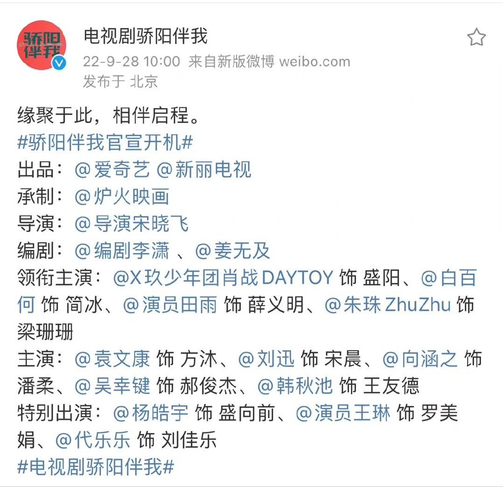 肖战《骄阳伴我》官宣，跟白百何同框照曝光，出道6年解锁新角色休闲区蓝鸢梦想 - Www.slyday.coM