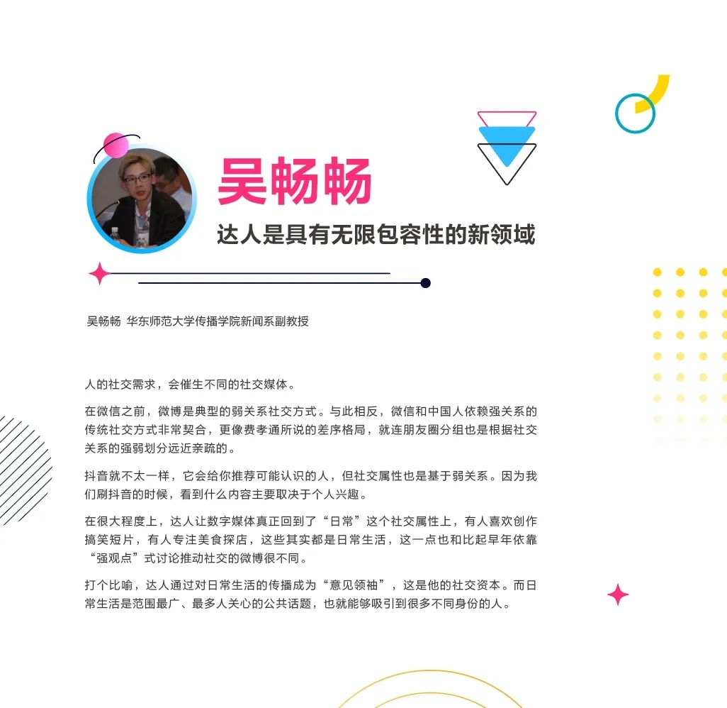 现在的年轻人，怎么都想做达人了休闲区蓝鸢梦想 - Www.slyday.coM
