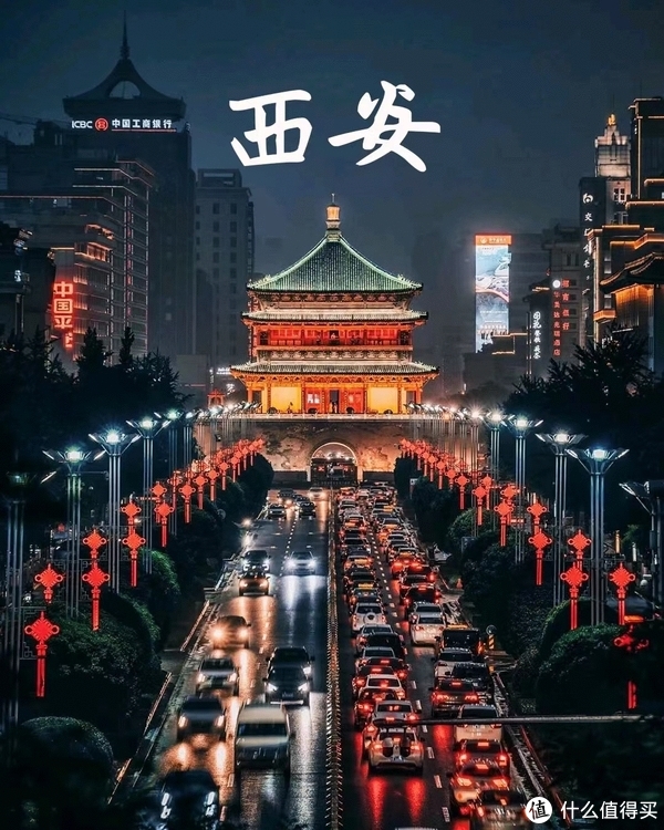 西安人城墙火车站