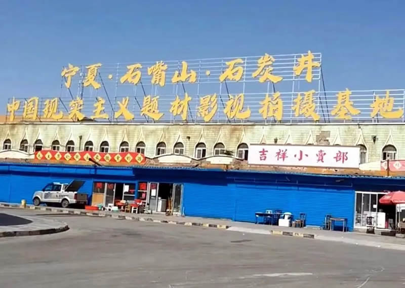 在宁夏石炭井拍摄！电影《万里归途》9月30日在全国上映休闲区蓝鸢梦想 - Www.slyday.coM