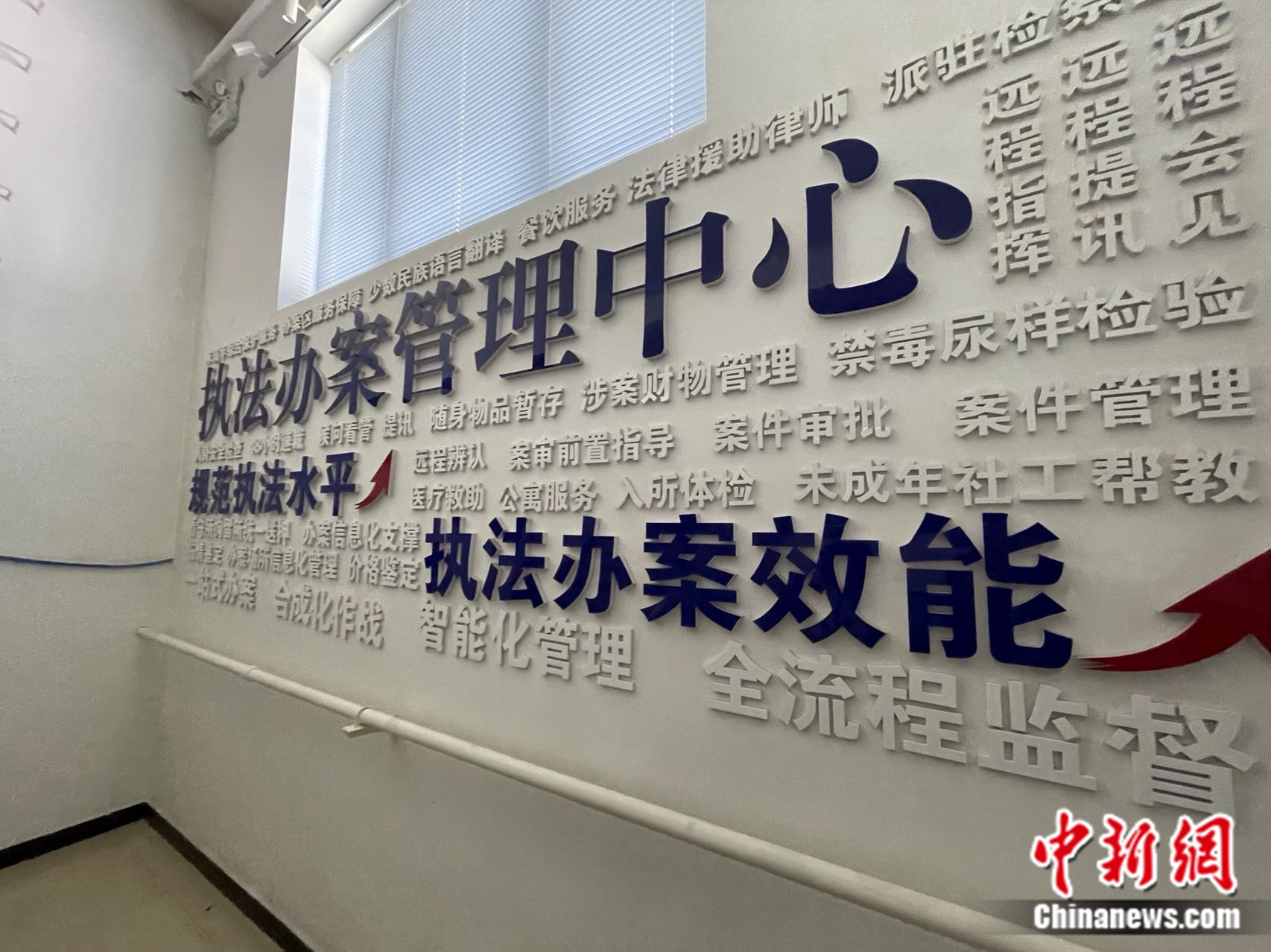 北京市公安局海淀分局执法办案管理中心.袁秀月 摄