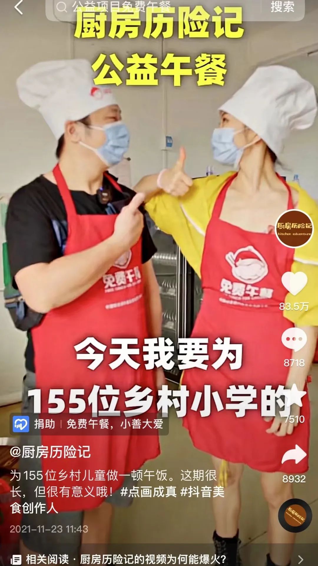 现在的年轻人，怎么都想做达人了休闲区蓝鸢梦想 - Www.slyday.coM