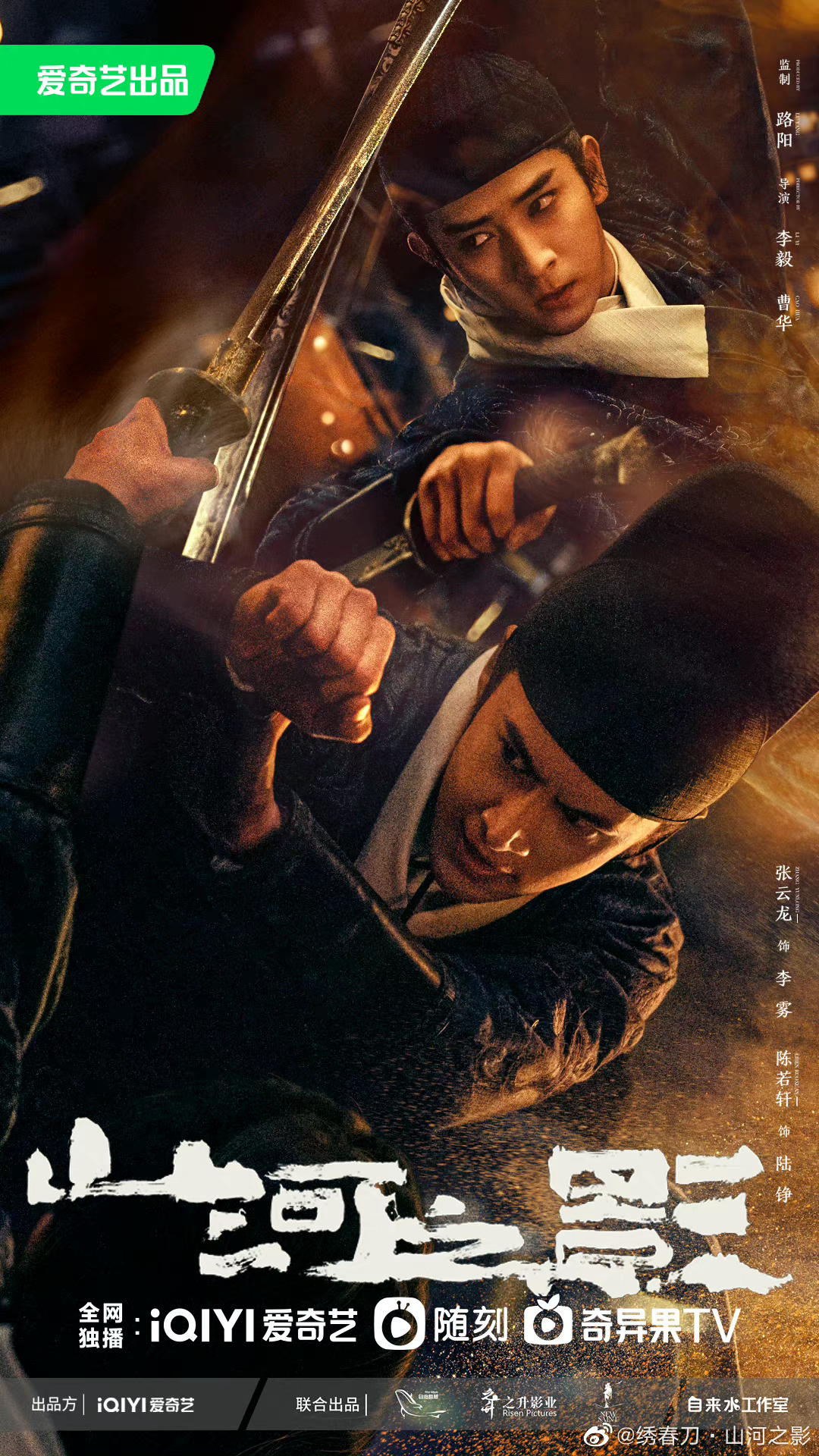 《大唐诡事录》开局亮眼，古装悬疑剧走出“马伯庸迷思”？休闲区蓝鸢梦想 - Www.slyday.coM
