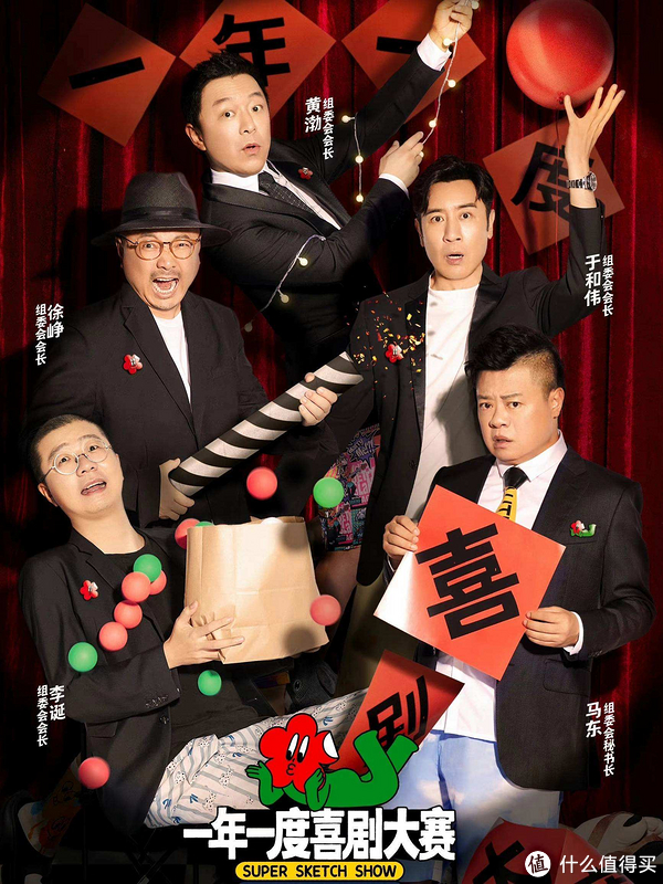 万众期待的《一年一度喜剧人大赛2》终于来啦！休闲区蓝鸢梦想 - Www.slyday.coM